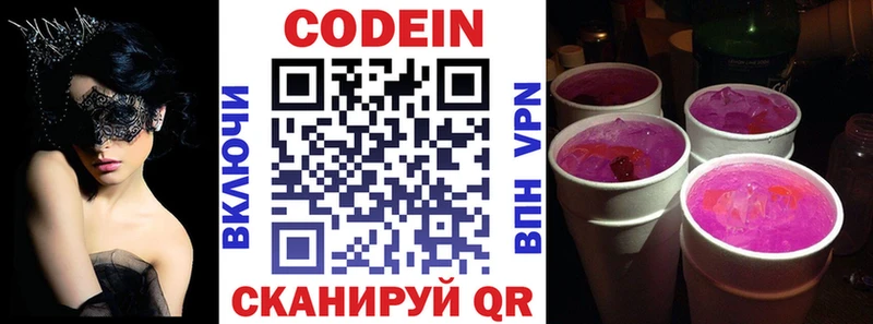 Codein Purple Drank  Купить закладки  Дрезна 